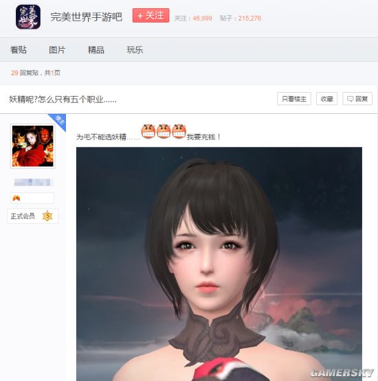 完美世界手游评测：妖精喊你来谈恋爱