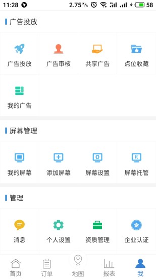 蚂蚁风暴app