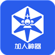 微信加人神器手机版-微信加人神器免费(暂未上线)v1.0 安卓版