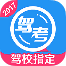 车轮驾考通2017手机版下载-车轮驾考通2017最新版下载v6.8.9 安卓版
