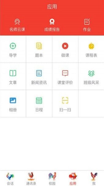 辽阳人人通app