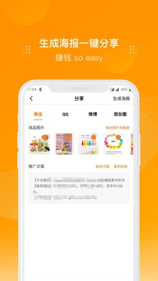 多麦联盟app