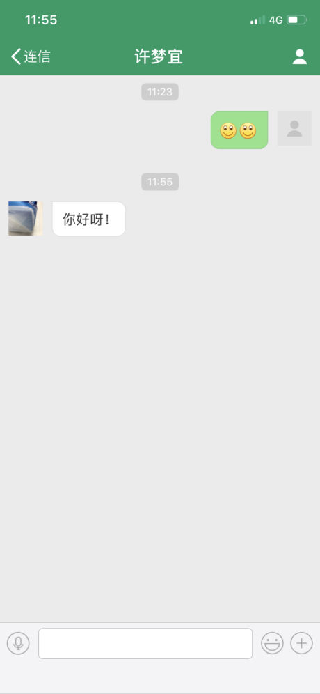 连信app