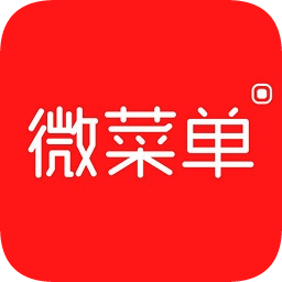 微菜单商家app下载-微菜单商家版下载v4.1 安卓版
