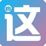 这一刻app下载-这一刻摄影下载v1.0 安卓版
