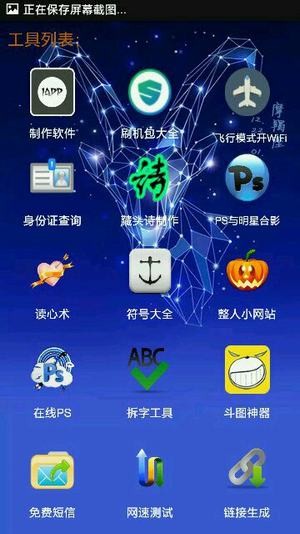 姬少工具箱app