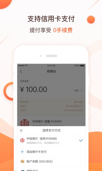 物流钱包app