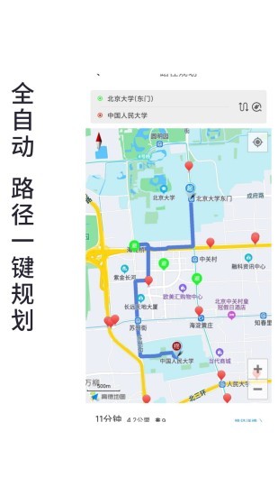 进京地图导航最新版