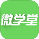 第一教育网微学堂下载-微学堂手机版下载v1.0.12 安卓版