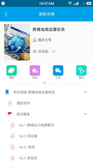 云指课堂app