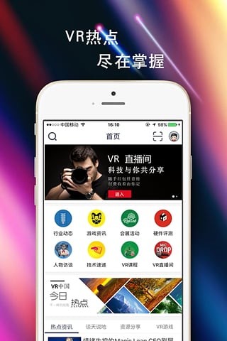 vr中国app