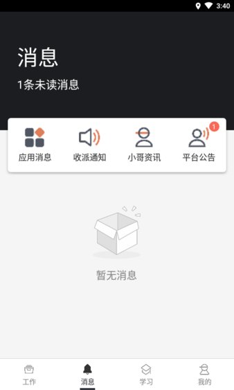 顺丰丰源app