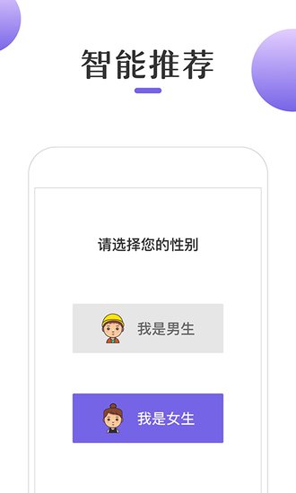 奇优小说app