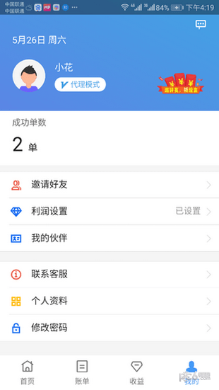 ym接单app