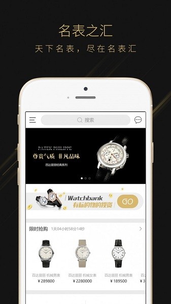 名表汇app