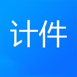 计件记录软件下载-计件记录app下载v1.5 安卓版