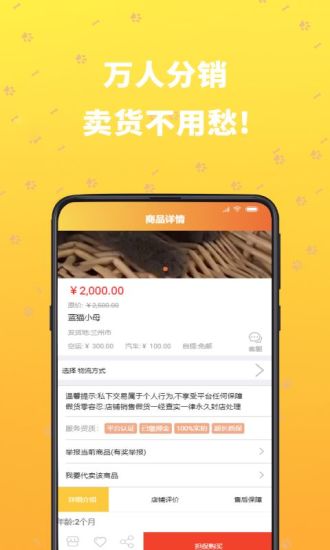 吉宠巴士app