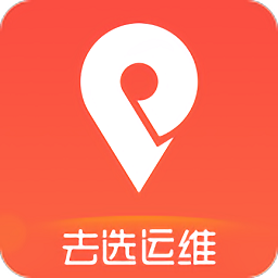 去选运维app下载-去选运维官方版下载v1.3.6 安卓版