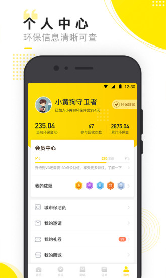 小黄狗app