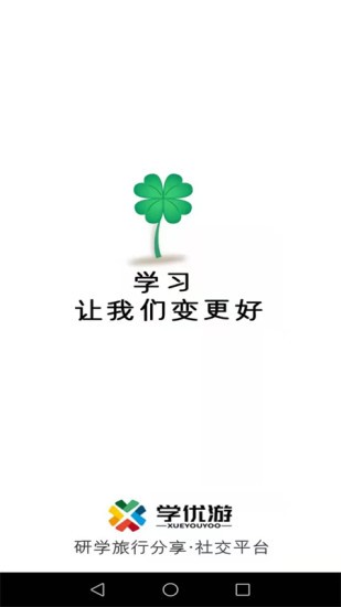 学优游app