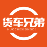货车兄弟app下载-货车兄弟手机版下载v2.0.7 官网安卓版-货车兄弟司机端