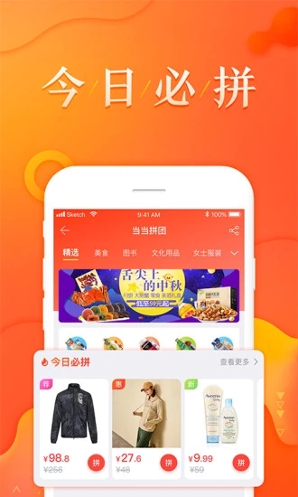 当当网app