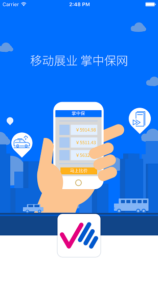 掌中宝车险app