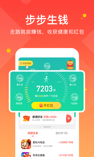 得意淘app