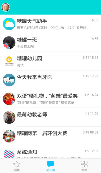 糖罐app