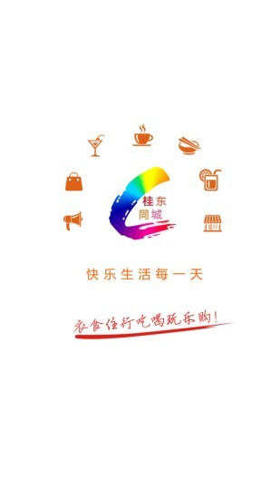 桂东同城app