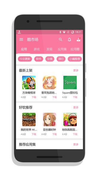 酷安平板app