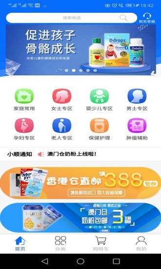 跨境顺app