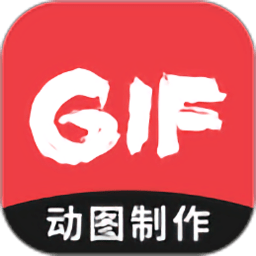 动图gif制作软件