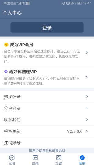 app保险箱app