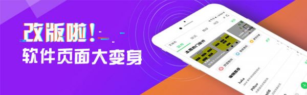 开源中国APP更新：软件页面大变身 灰名单上线