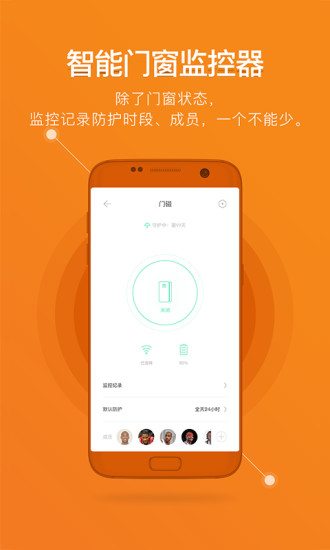 鹿客智能app