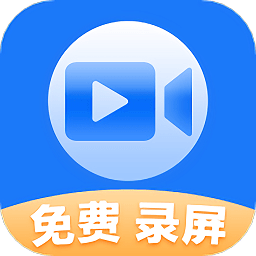 录屏幕录制宝app下载-录屏幕录制宝下载v1.6.8 安卓版