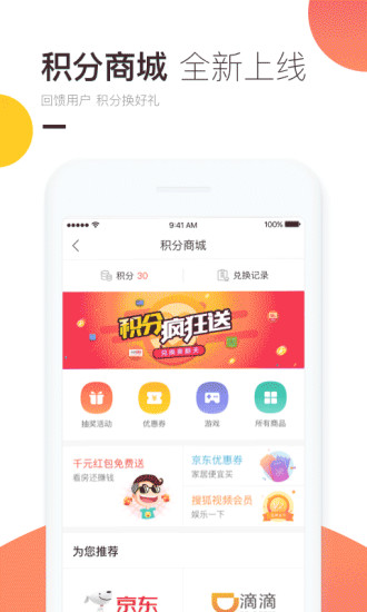 焦点看房app