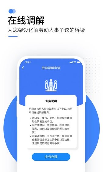 12333社保查询网app