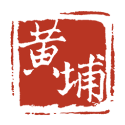 黄埔杂志社app下载-2022黄埔杂志官方版下载v1.0.54 安卓版