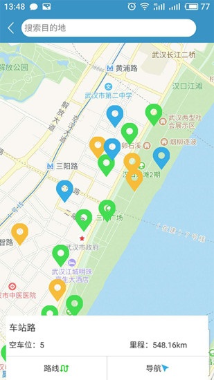 武汉停车app