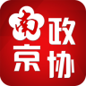 南京政协app下载-南京政协下载v1.8 安卓版
