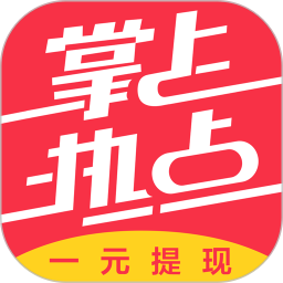 掌上热点app