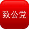 中国致公党app下载-中国致公党客户端下载v1.1.5 安卓版