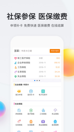 我的南京app