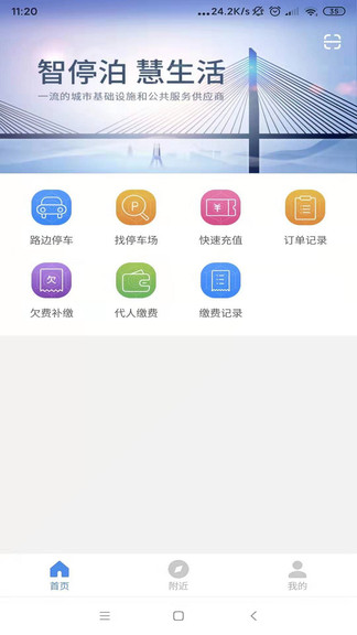 西海岸泊车app