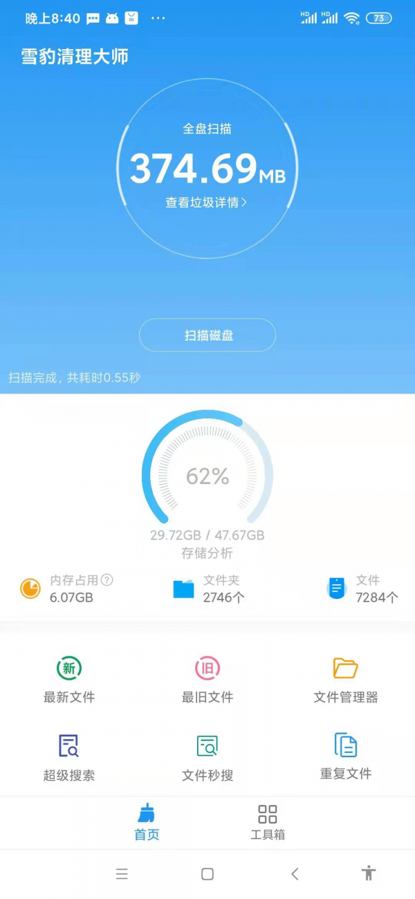 必须知道的5个免费小众APP