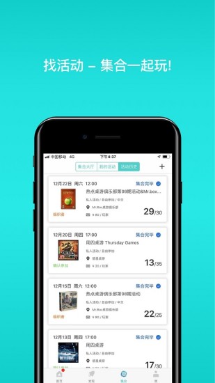 集石桌游app