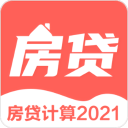 年终奖计算器2021最新版