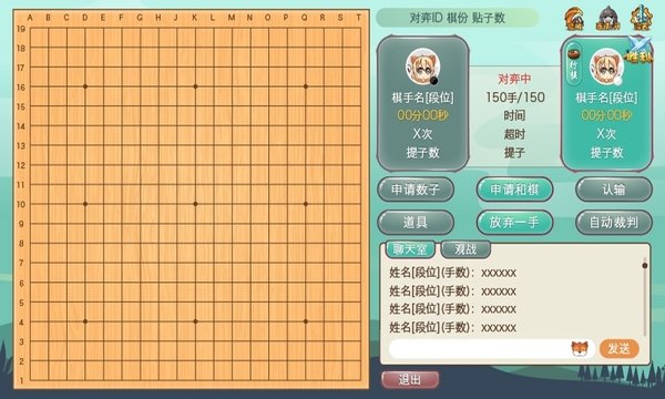 弈客少儿围棋最新版